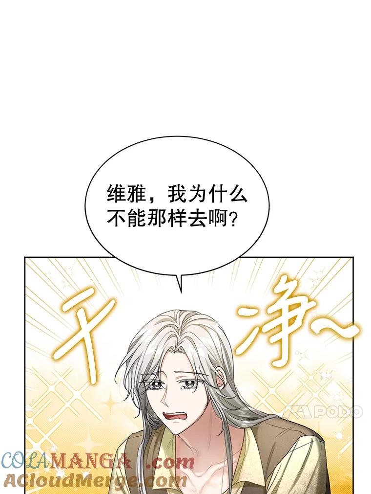 《我与仇人之子的契约婚姻》49.找到奥尔卡 第13页