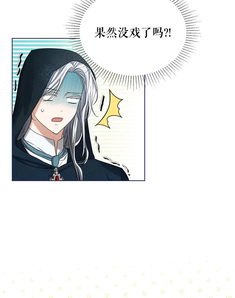 《我与仇人之子的契约婚姻》49.找到奥尔卡 第42页