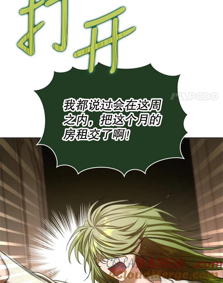 《我与仇人之子的契约婚姻》49.找到奥尔卡 第34页