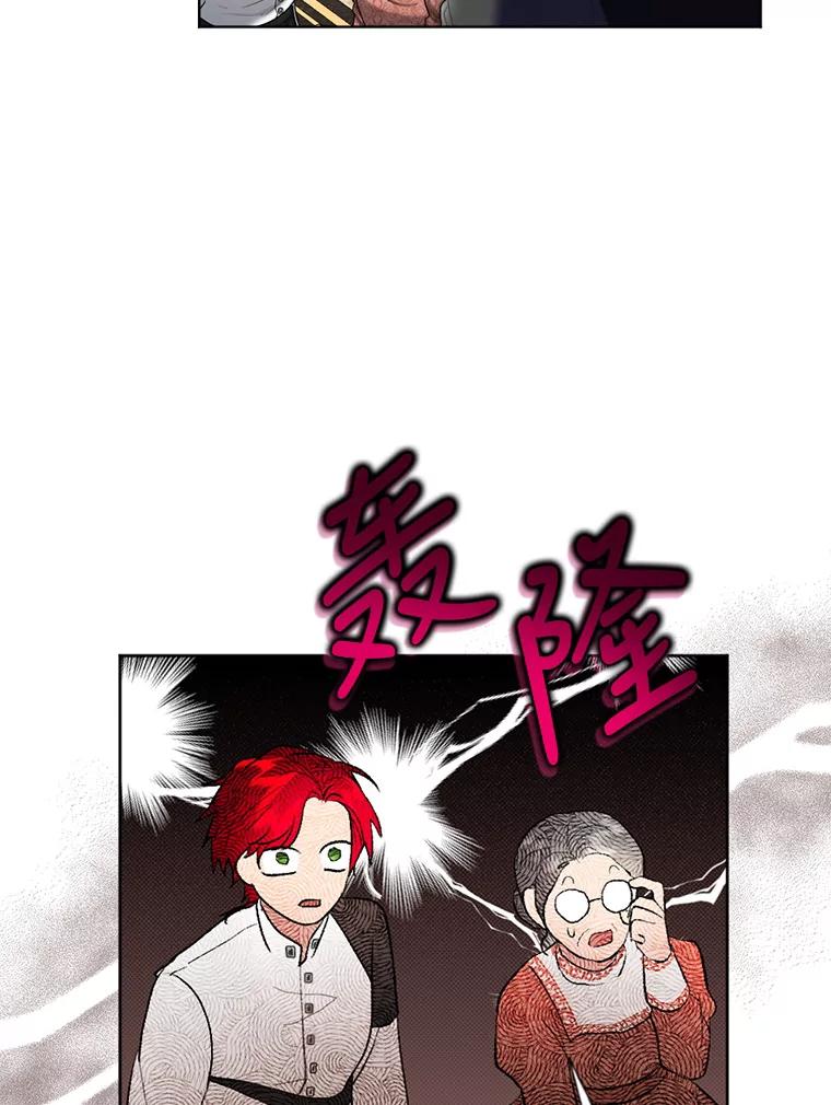 《我与仇人之子的契约婚姻》49.找到奥尔卡 第2页