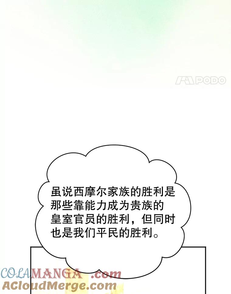 《我与仇人之子的契约婚姻》49.找到奥尔卡 第61页