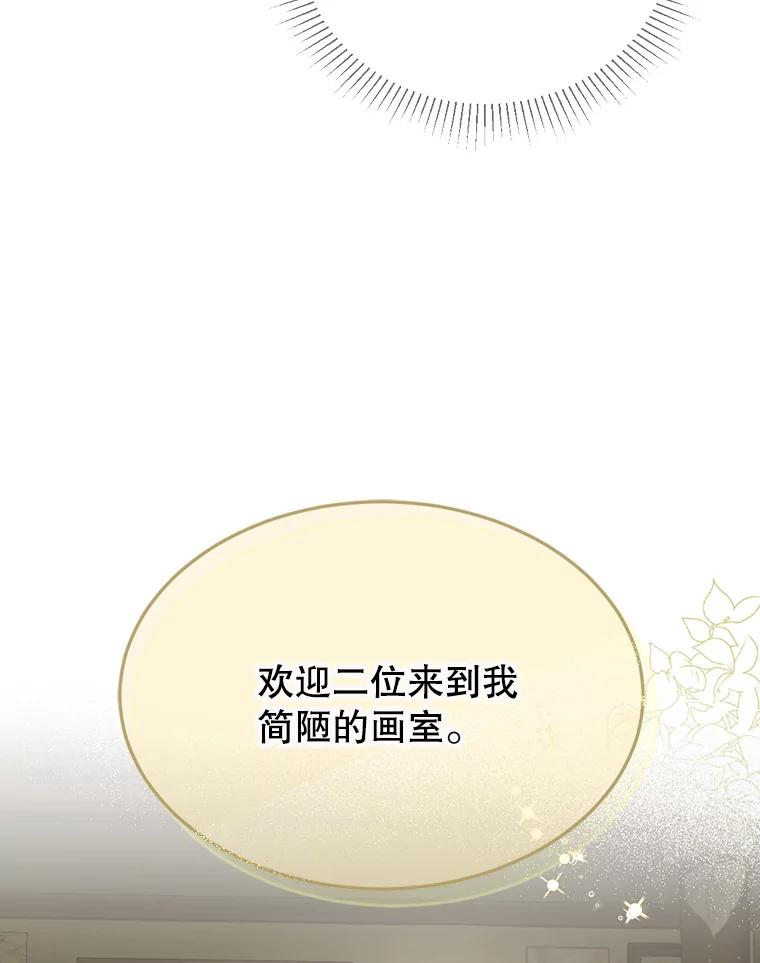 《我与仇人之子的契约婚姻》49.找到奥尔卡 第48页