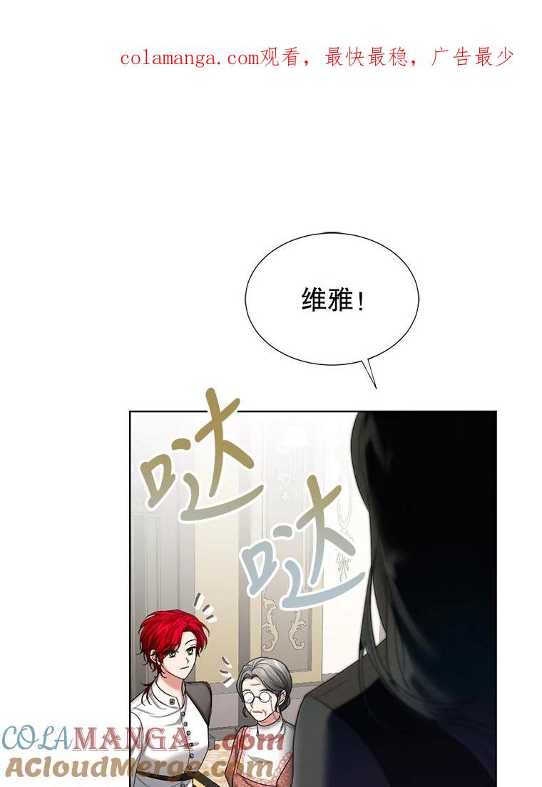 《我与仇人之子的契约婚姻》49.找到奥尔卡 第1页