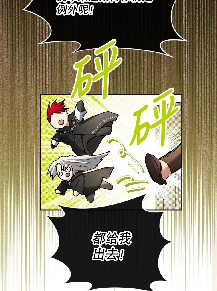 《我与仇人之子的契约婚姻》49.找到奥尔卡 第93页