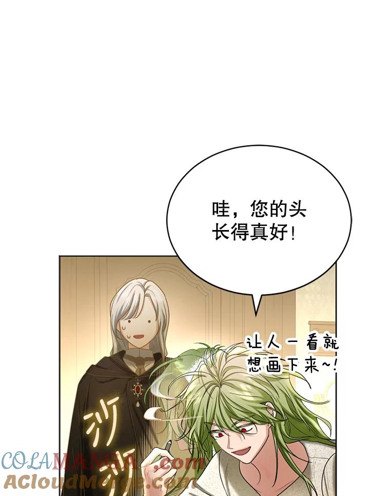 《我与仇人之子的契约婚姻》49.找到奥尔卡 第55页