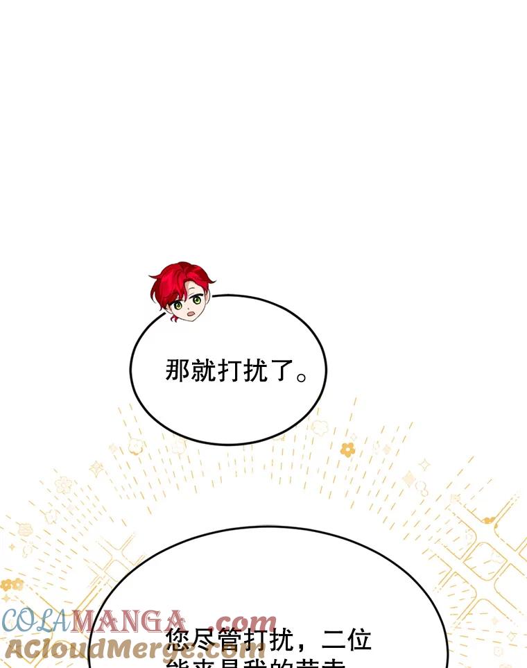 《我与仇人之子的契约婚姻》49.找到奥尔卡 第46页