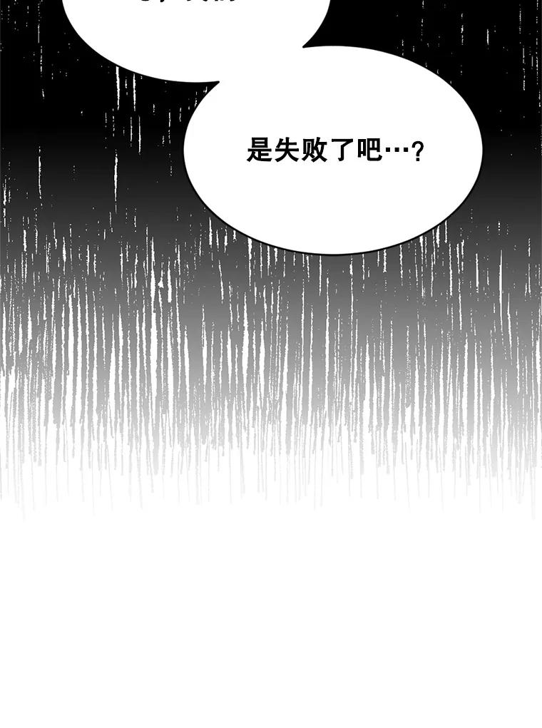 《我与仇人之子的契约婚姻》49.找到奥尔卡 第98页