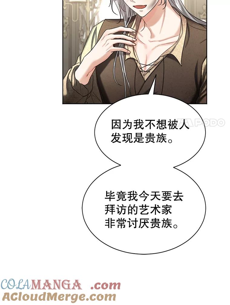 《我与仇人之子的契约婚姻》49.找到奥尔卡 第7页
