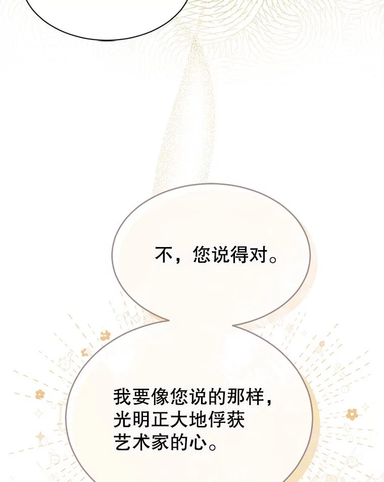 《我与仇人之子的契约婚姻》49.找到奥尔卡 第21页