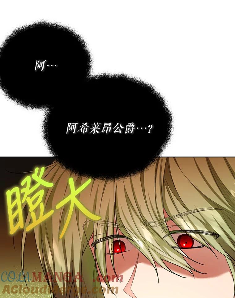 《我与仇人之子的契约婚姻》49.找到奥尔卡 第40页