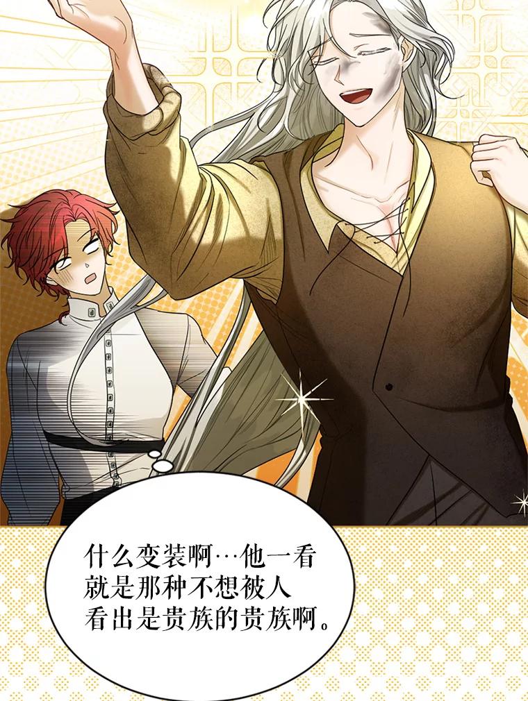 《我与仇人之子的契约婚姻》49.找到奥尔卡 第9页