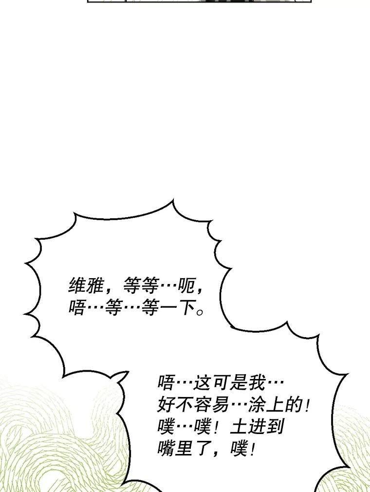 《我与仇人之子的契约婚姻》49.找到奥尔卡 第11页