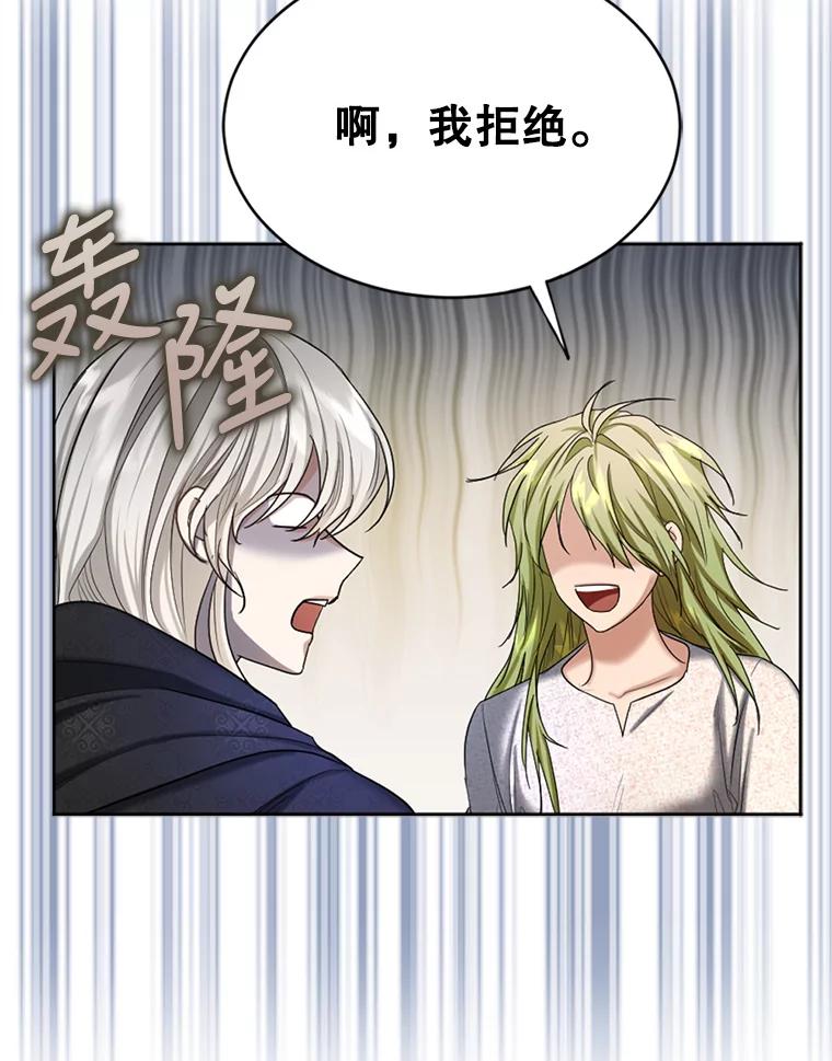 《我与仇人之子的契约婚姻》49.找到奥尔卡 第75页