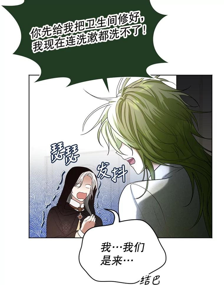 《我与仇人之子的契约婚姻》49.找到奥尔卡 第36页
