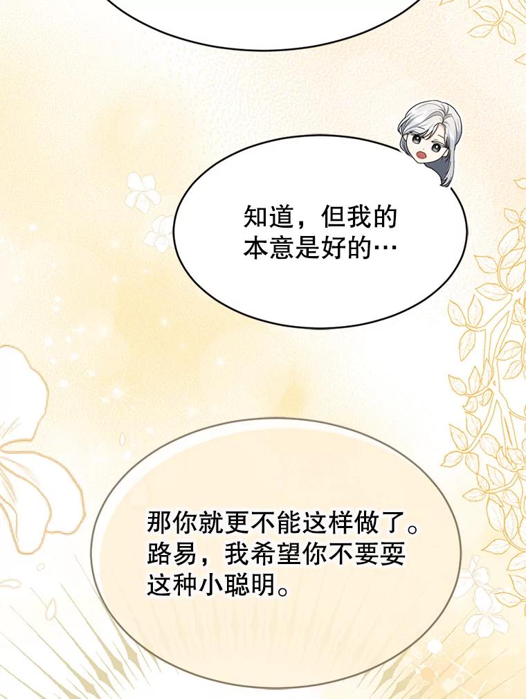 《我与仇人之子的契约婚姻》49.找到奥尔卡 第15页