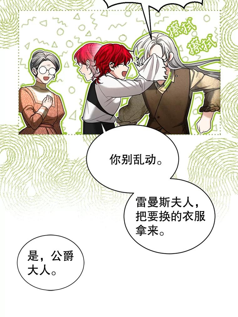 《我与仇人之子的契约婚姻》49.找到奥尔卡 第12页