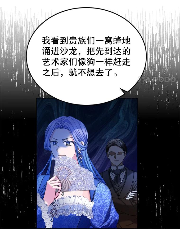 《我与仇人之子的契约婚姻》49.找到奥尔卡 第71页