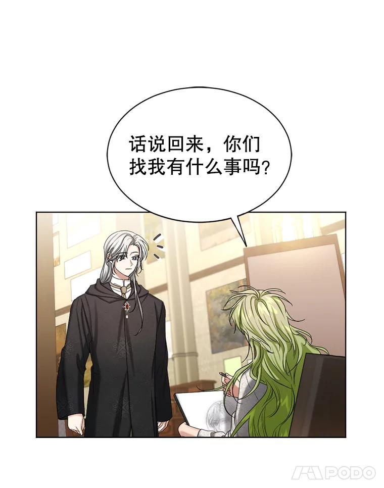 《我与仇人之子的契约婚姻》49.找到奥尔卡 第68页