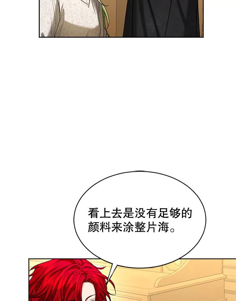 《我与仇人之子的契约婚姻》49.找到奥尔卡 第83页