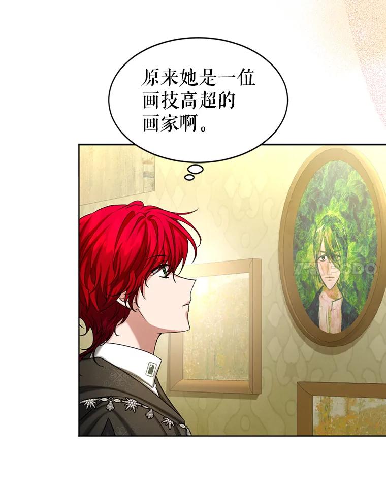 《我与仇人之子的契约婚姻》49.找到奥尔卡 第54页