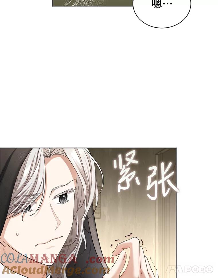 《我与仇人之子的契约婚姻》49.找到奥尔卡 第31页