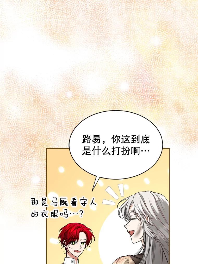 《我与仇人之子的契约婚姻》49.找到奥尔卡 第5页