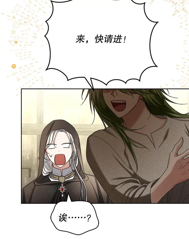 《我与仇人之子的契约婚姻》49.找到奥尔卡 第45页