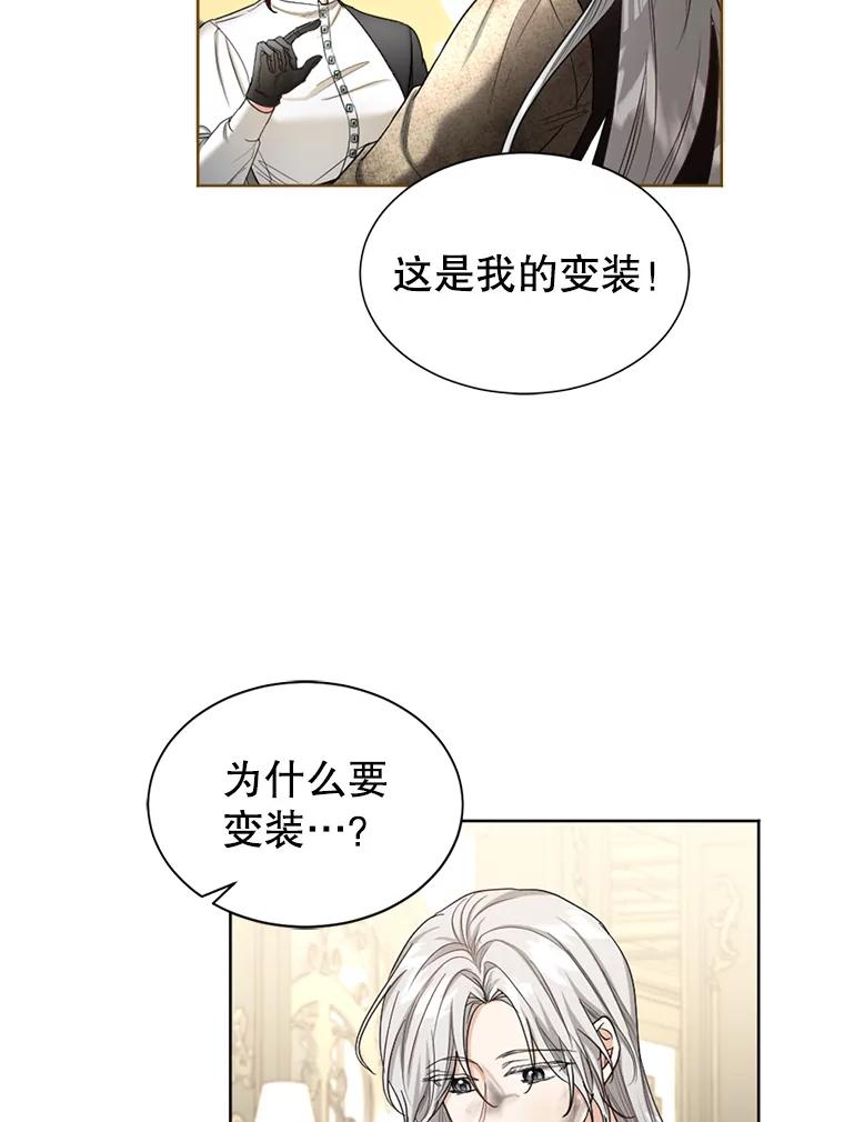 《我与仇人之子的契约婚姻》49.找到奥尔卡 第6页