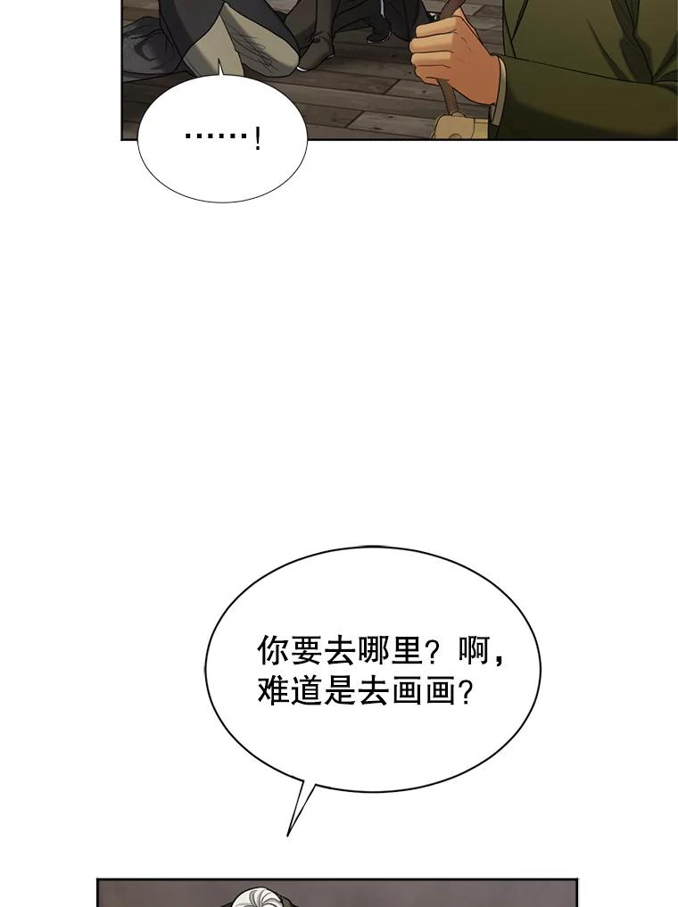 《我与仇人之子的契约婚姻》50.两个人的约会 第8页