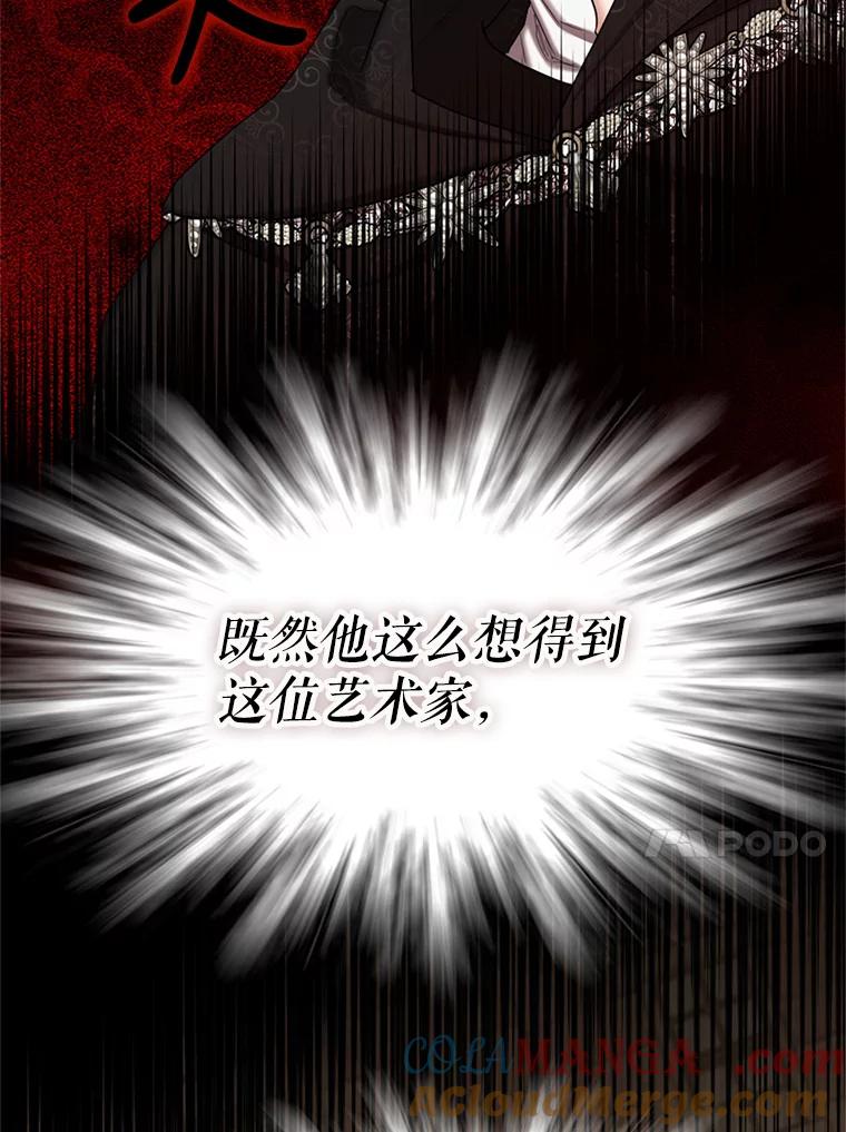 《我与仇人之子的契约婚姻》50.两个人的约会 第13页