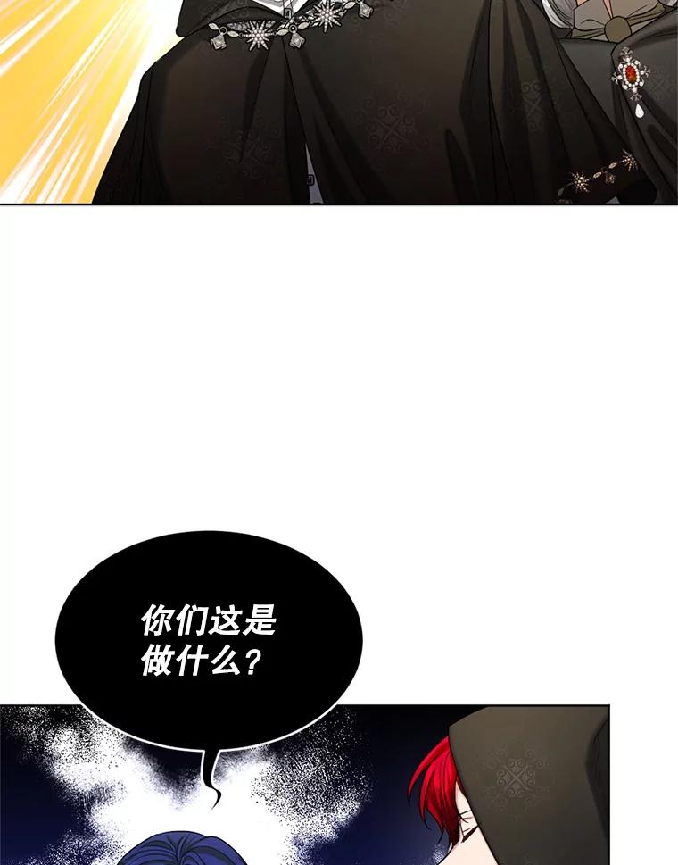 《我与仇人之子的契约婚姻》50.两个人的约会 第27页