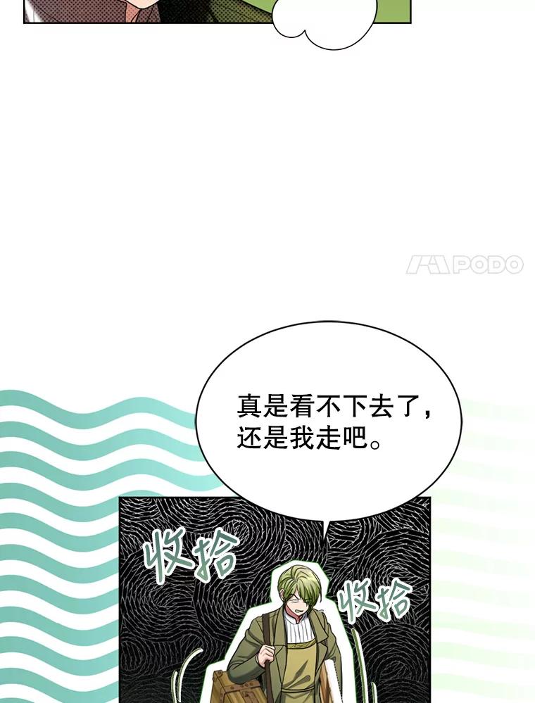 《我与仇人之子的契约婚姻》50.两个人的约会 第47页