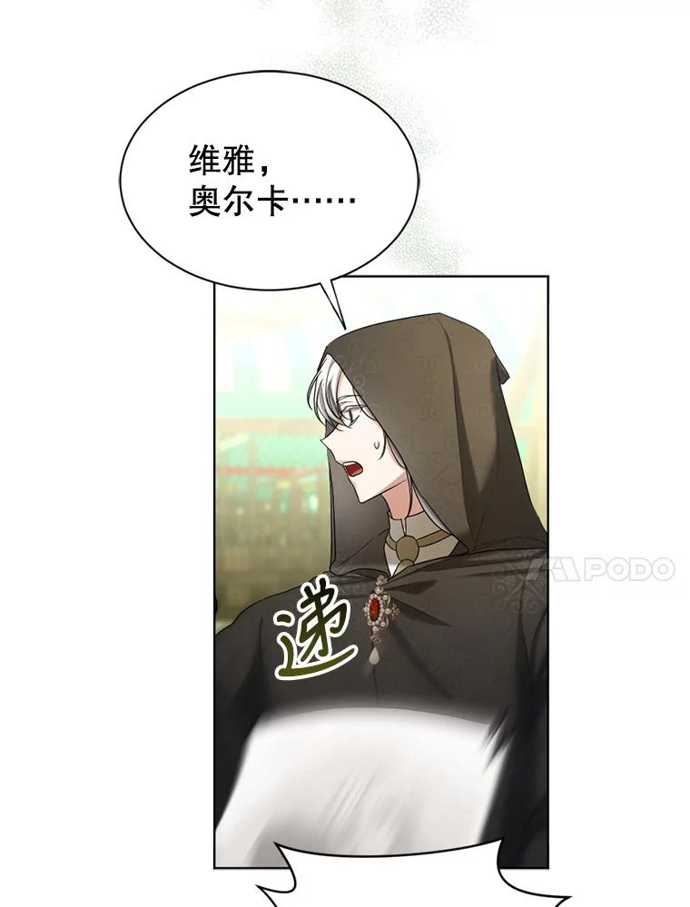 《我与仇人之子的契约婚姻》50.两个人的约会 第50页