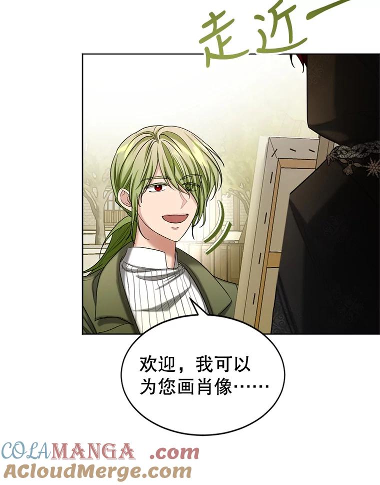 《我与仇人之子的契约婚姻》50.两个人的约会 第25页