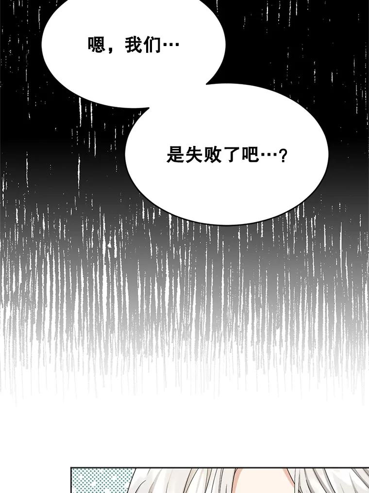 《我与仇人之子的契约婚姻》50.两个人的约会 第2页