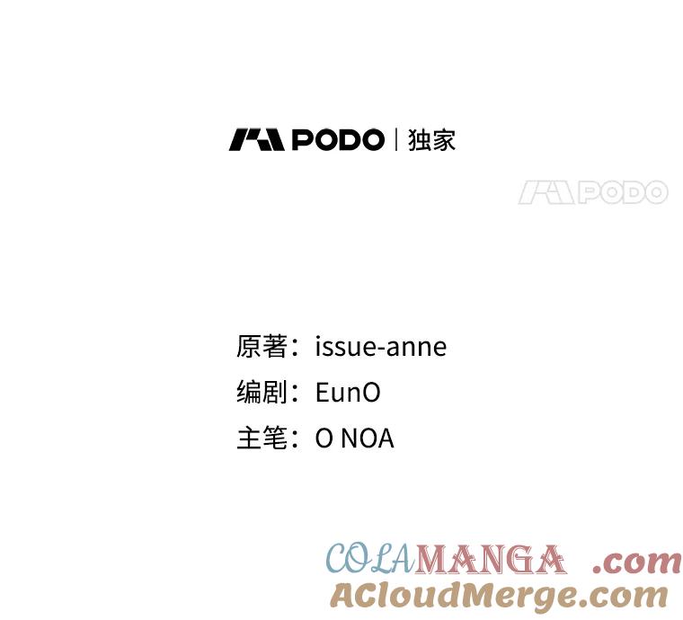 《我与仇人之子的契约婚姻》50.两个人的约会 第37页