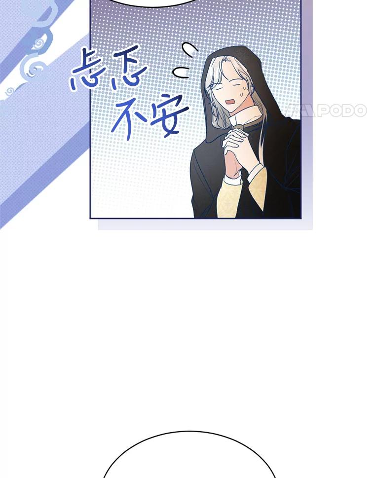 《我与仇人之子的契约婚姻》50.两个人的约会 第30页