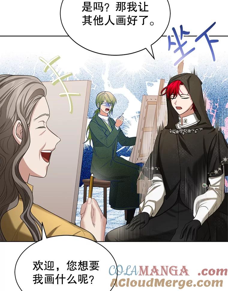 《我与仇人之子的契约婚姻》50.两个人的约会 第31页