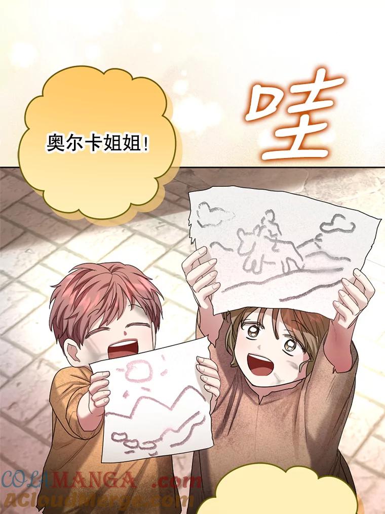《我与仇人之子的契约婚姻》50.两个人的约会 第88页