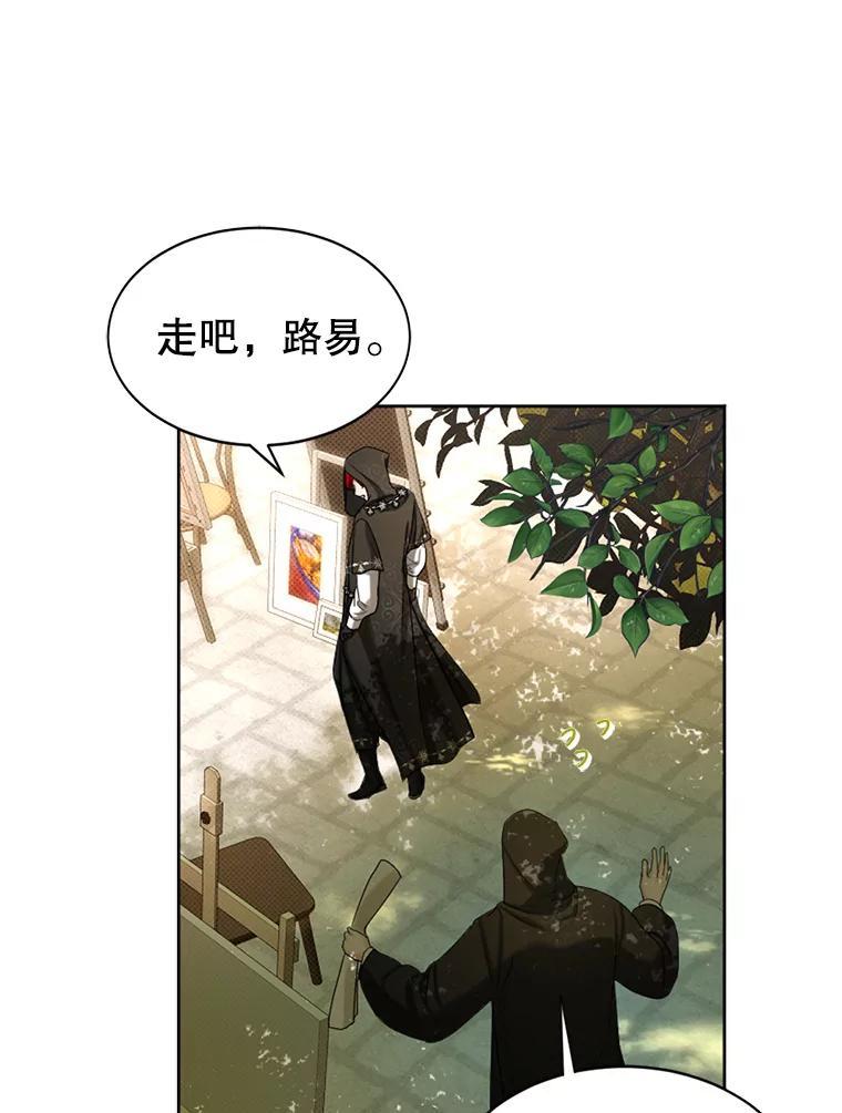 《我与仇人之子的契约婚姻》50.两个人的约会 第56页