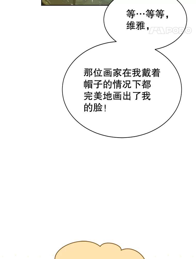 《我与仇人之子的契约婚姻》50.两个人的约会 第57页