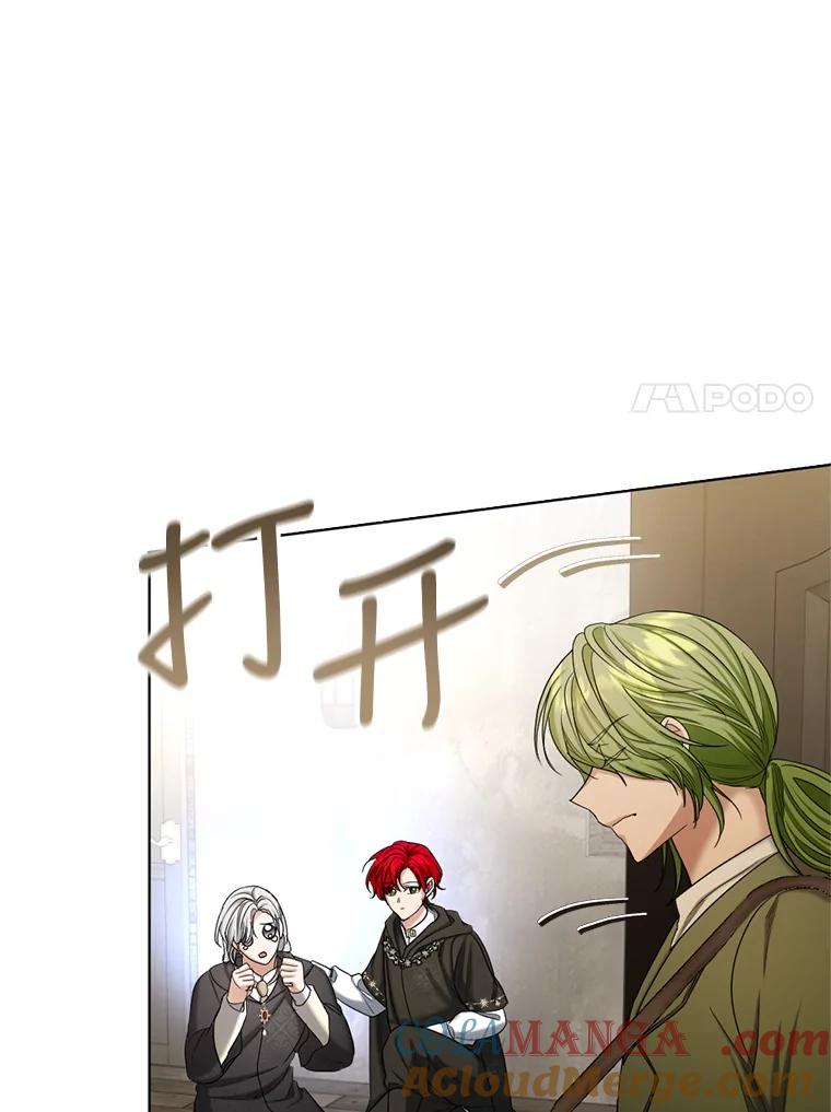 《我与仇人之子的契约婚姻》50.两个人的约会 第7页