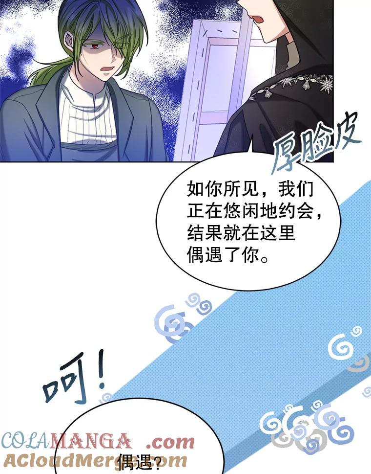 《我与仇人之子的契约婚姻》50.两个人的约会 第28页