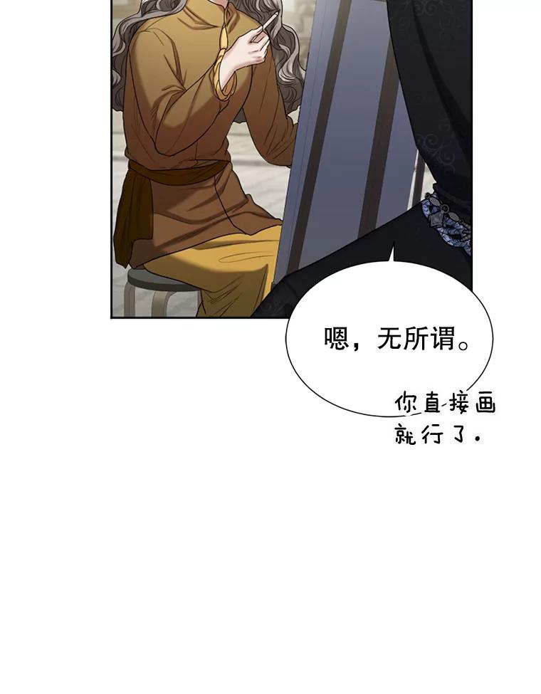 《我与仇人之子的契约婚姻》50.两个人的约会 第41页
