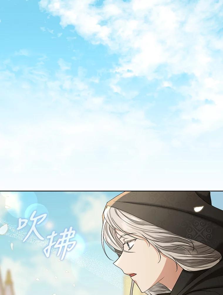 《我与仇人之子的契约婚姻》50.两个人的约会 第65页