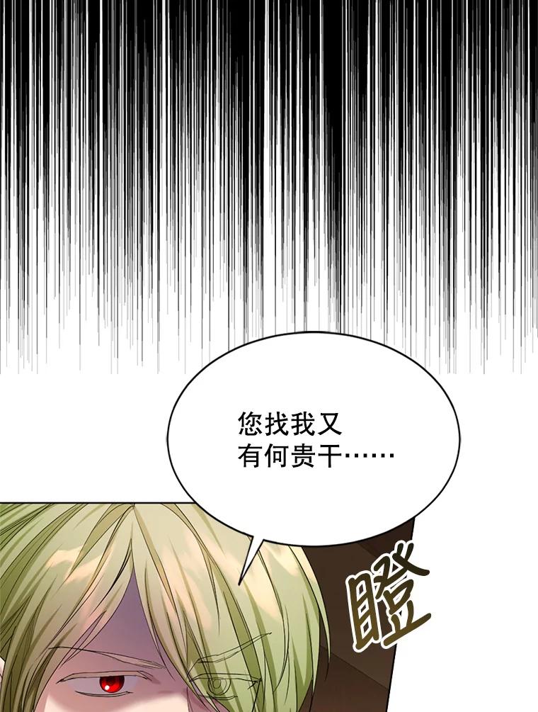 《我与仇人之子的契约婚姻》51.找到保罗 第3页