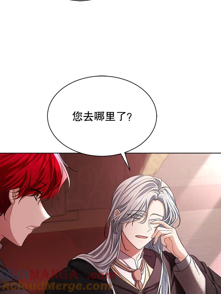 《我与仇人之子的契约婚姻》51.找到保罗 第55页