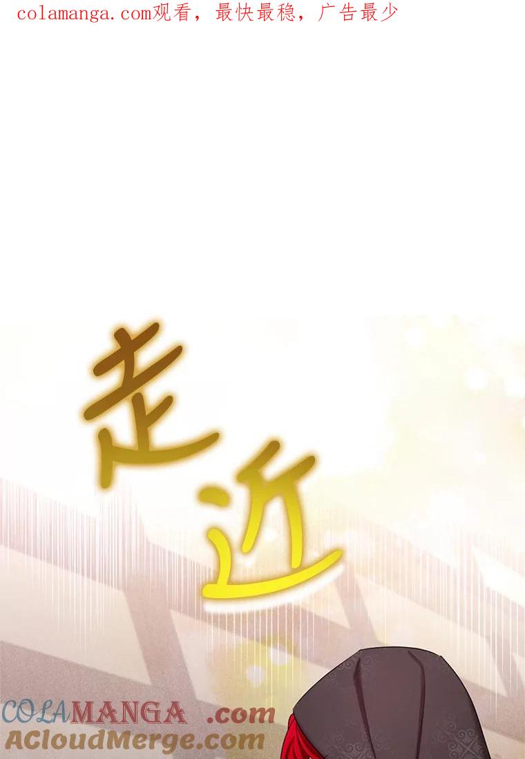 《我与仇人之子的契约婚姻》51.找到保罗 第1页