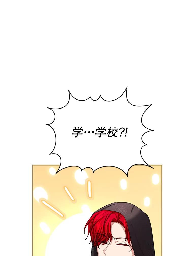 《我与仇人之子的契约婚姻》51.找到保罗 第14页