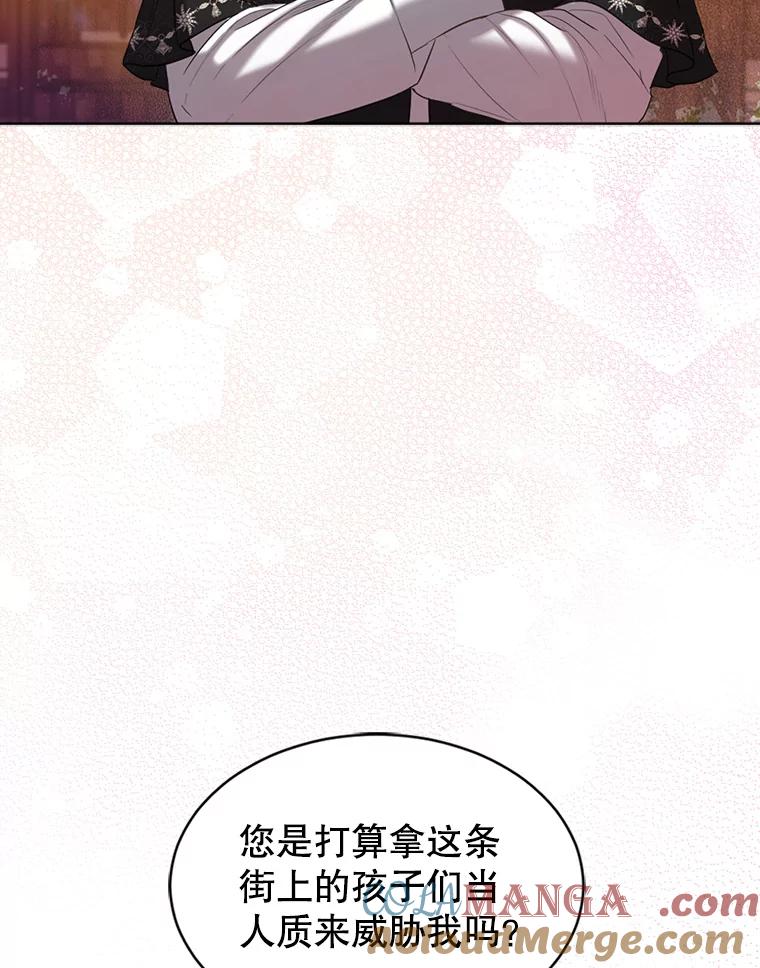 《我与仇人之子的契约婚姻》51.找到保罗 第31页